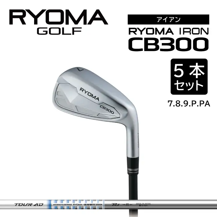 リョーマアイアン 「RYOMA CB300 IRON」5本セット TourADシャフト リョーマ GOLF ゴルフクラブ