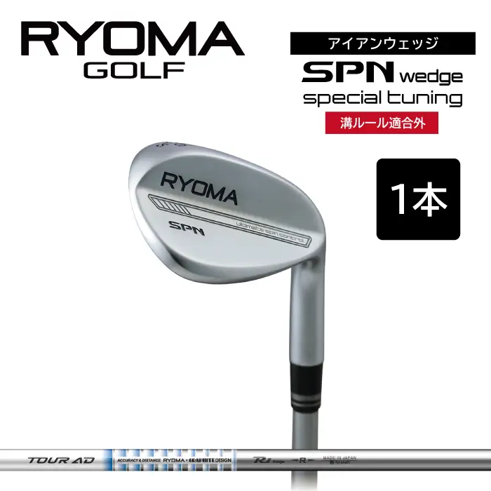 リョーマアイアンウェッジ 「RYOMA SPN Wedge Special Tuning」 単品 TourADシャフト リョーマ GOLF ゴルフクラブ