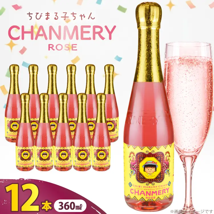 ちびまる子ちゃん シャンメリー ロゼ 360ml × 12本