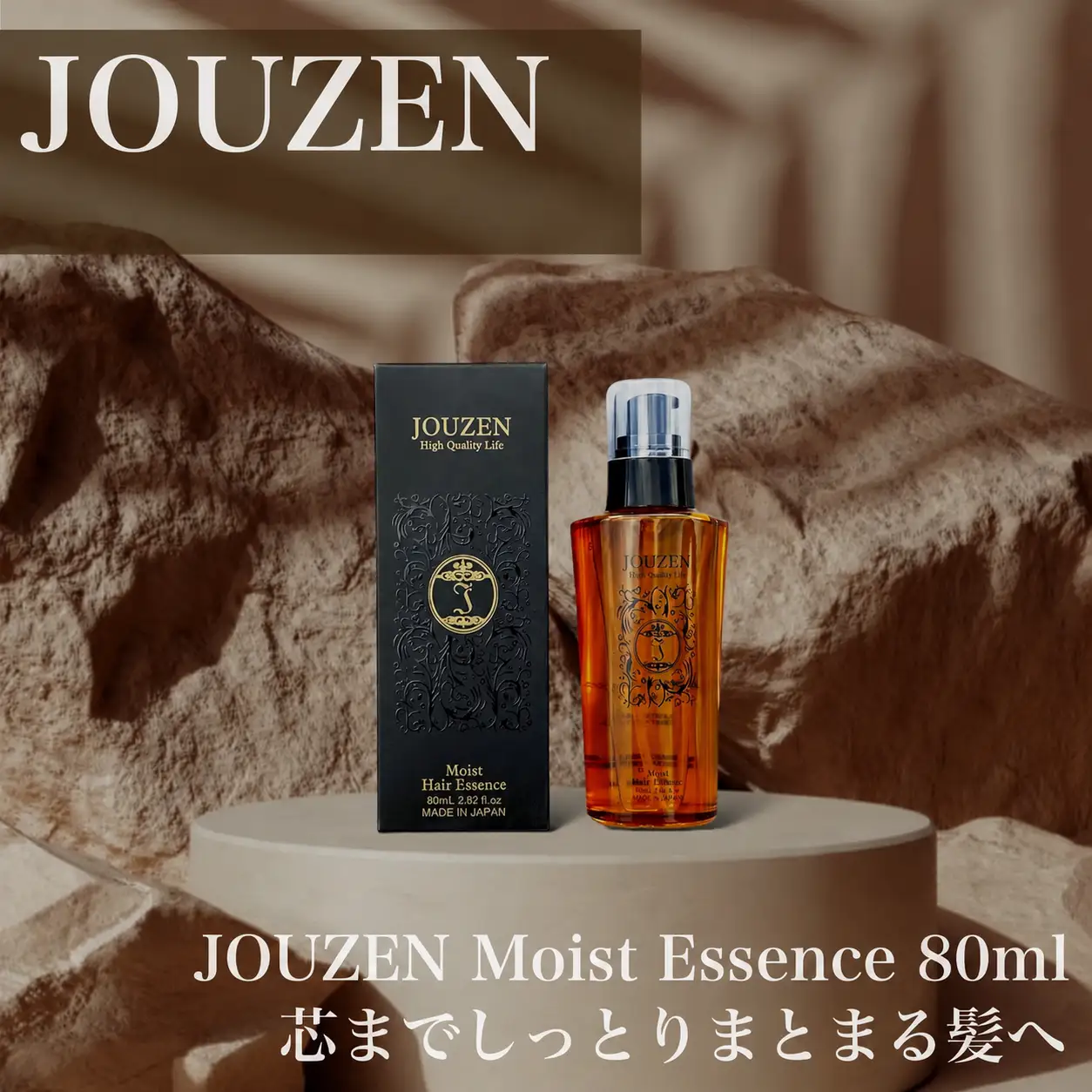 1391 上善　モイストエッセンス　80ml