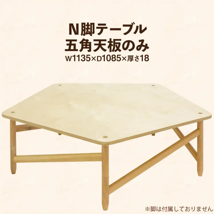 テーブル 五角天板のみ