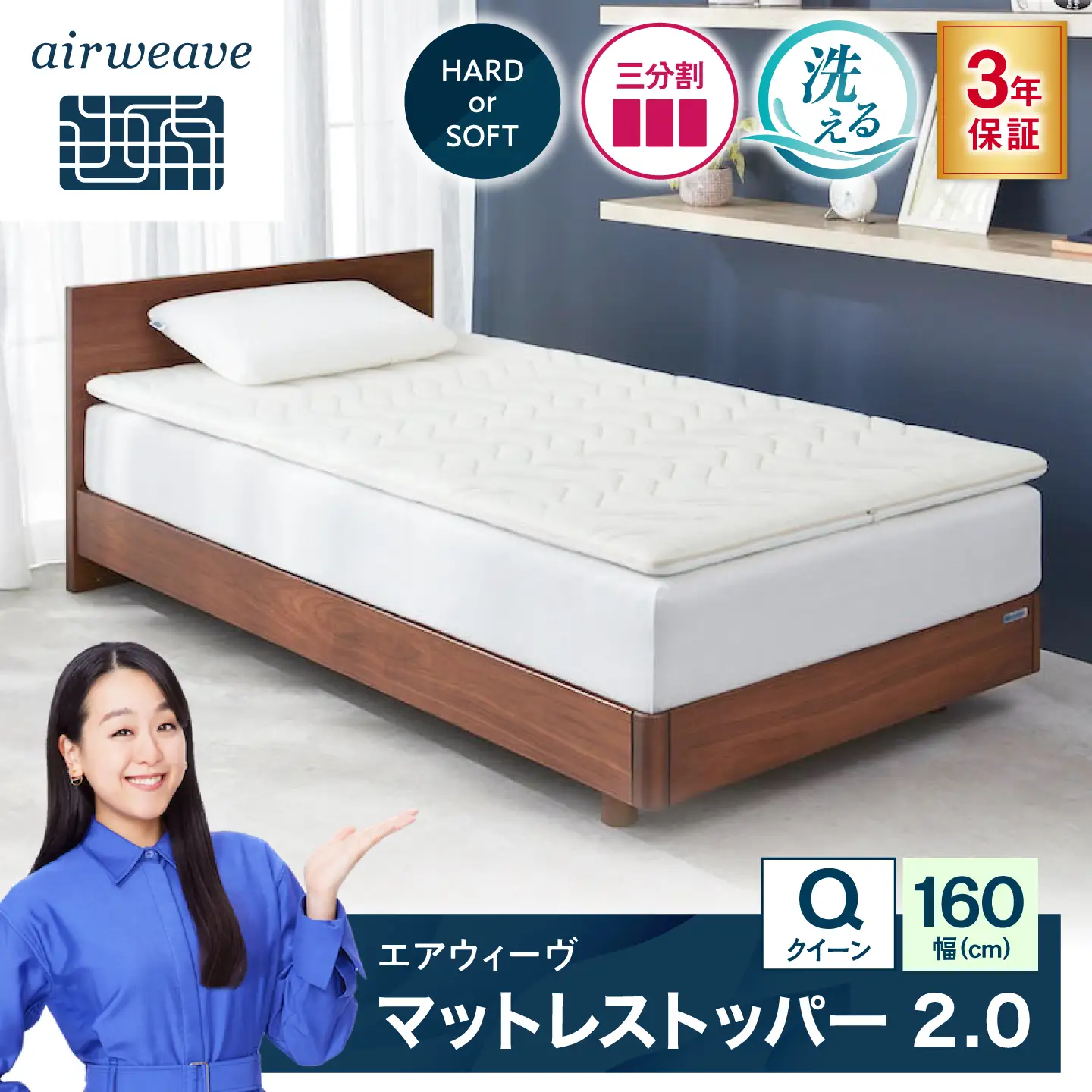 エアウィーヴ マットレストッパー2.0 クイーン (お客様組立)[AQBV195]