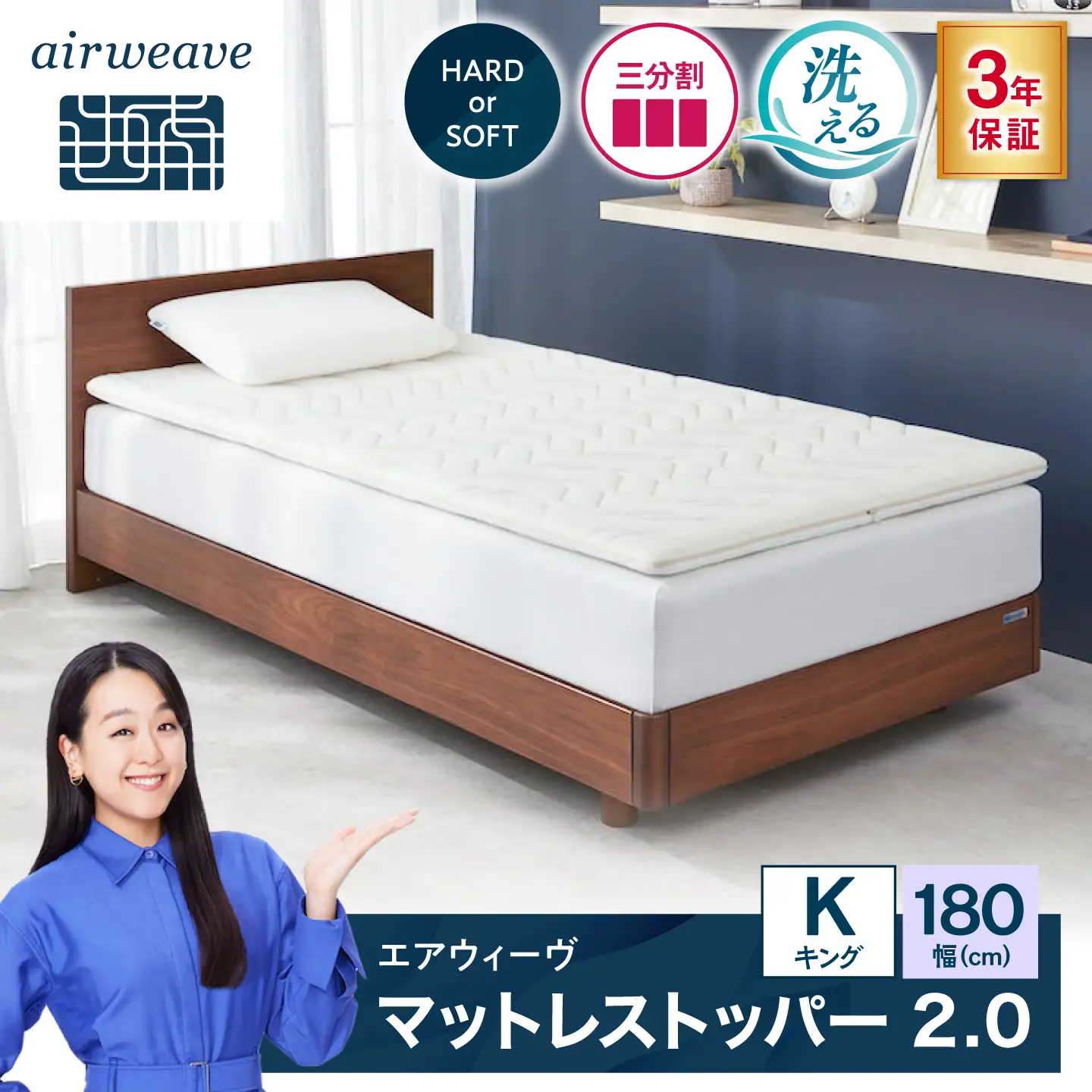 エアウィーヴ マットレストッパー2.0 キング (お客様組立) [AQBV196]
