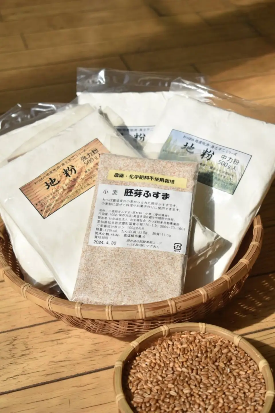 小麦粉セット│きぬあかり キヌアカリ 中力粉 強力粉 ふすま お菓子作り パン作り