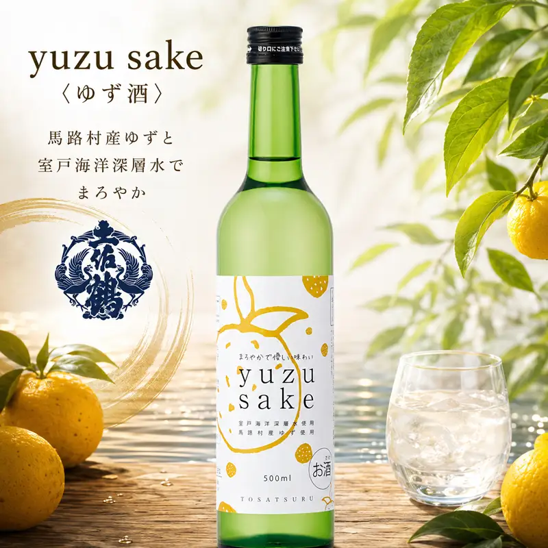 yuzu sake ゆず酒 リキュール 柚子酒 TS0030