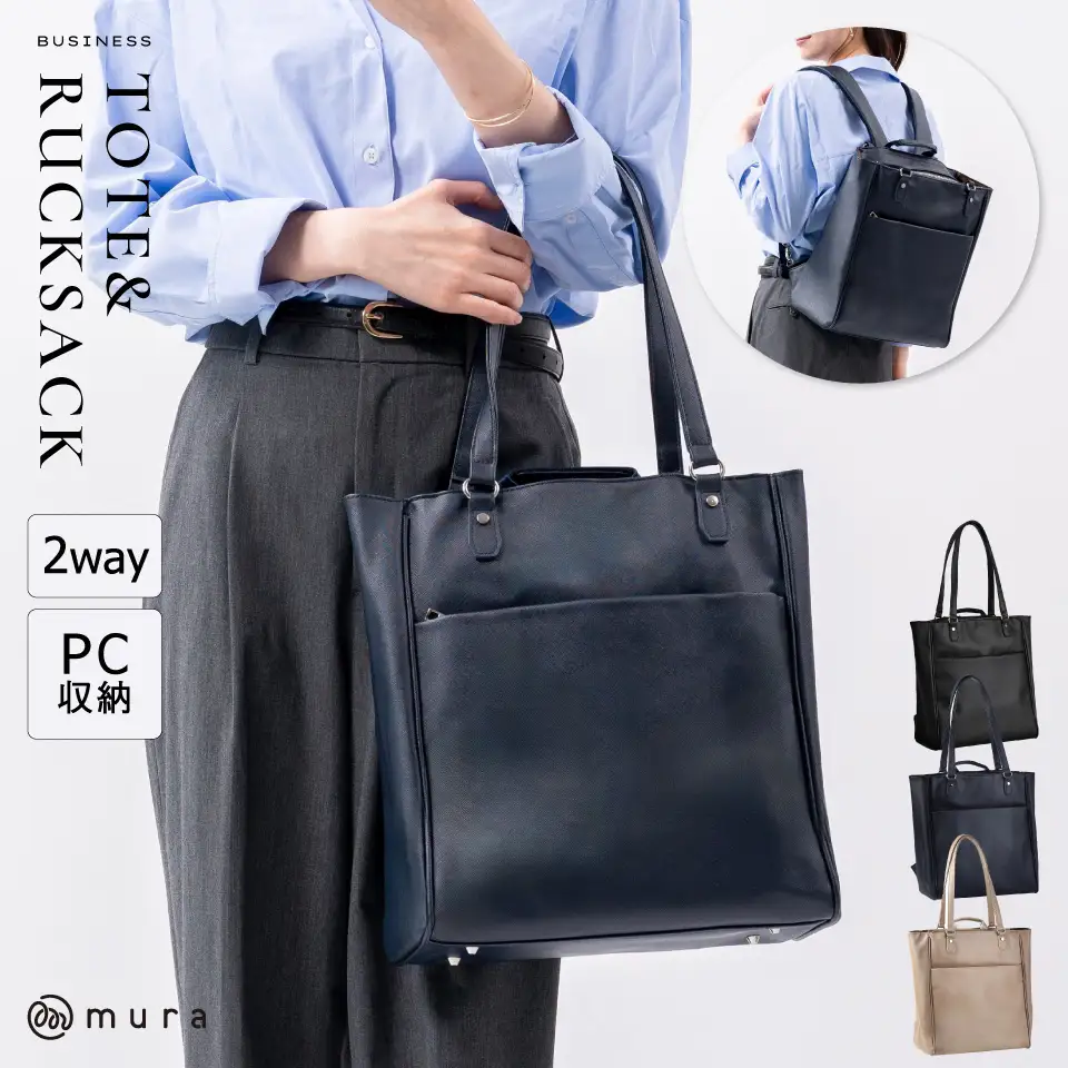 ネイビー MURA レディース 2way リュック トートバッグ｜レディース