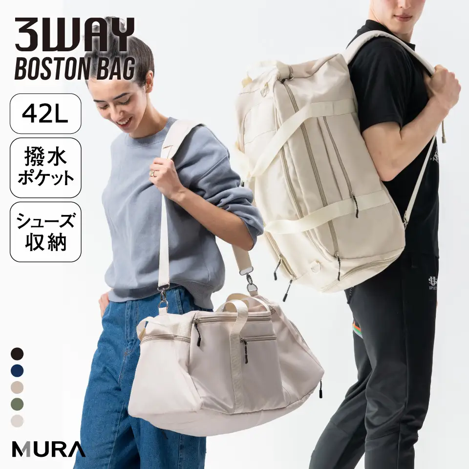 アイボリー MURA ボストンバッグ 3way｜ボストン