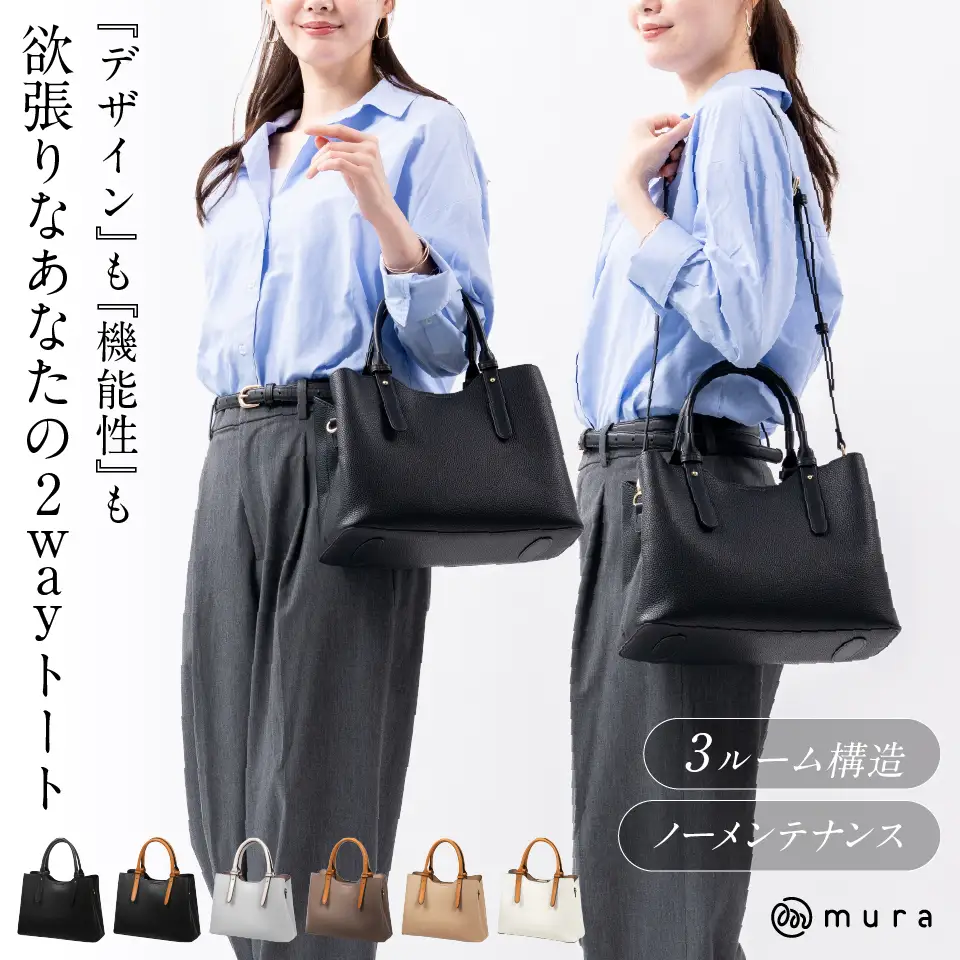 ブラック×ブラック MURA  トートバッグ レディース｜トート