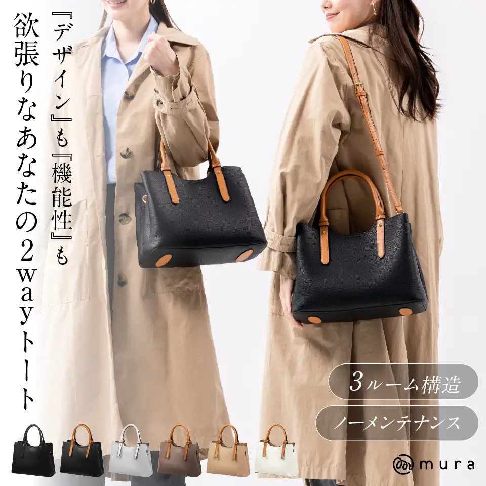 ブラック×キャメル MURA  トートバッグ レディース｜トート