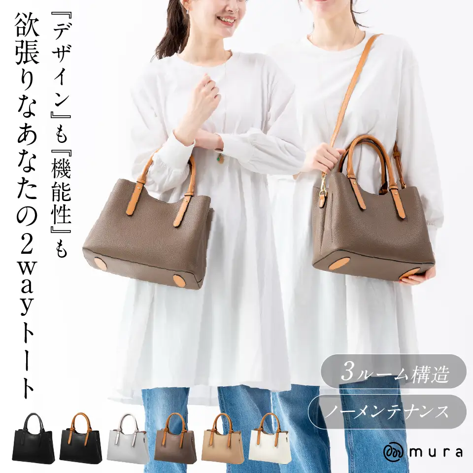 トープ MURA  トートバッグ レディース｜トート