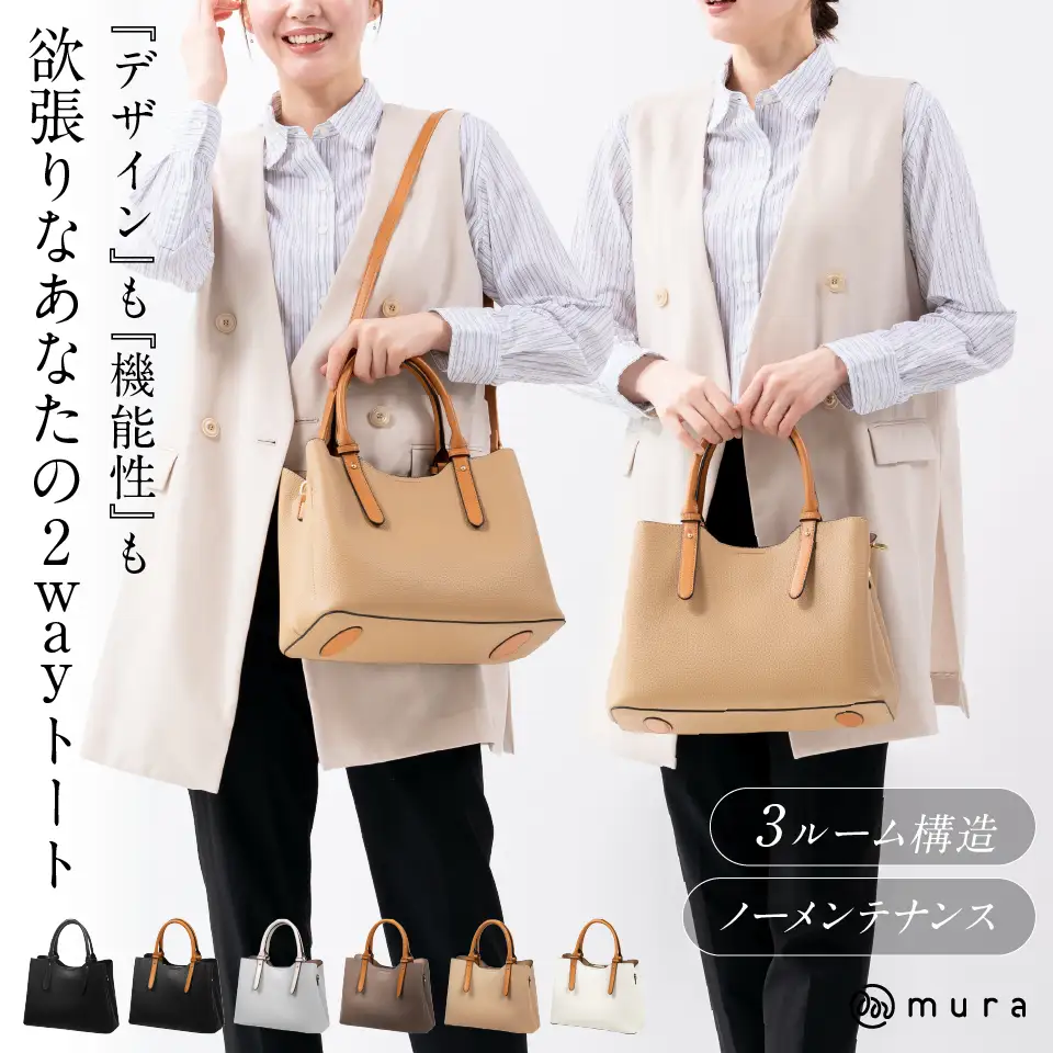 ベージュ MURA  トートバッグ レディース｜トート
