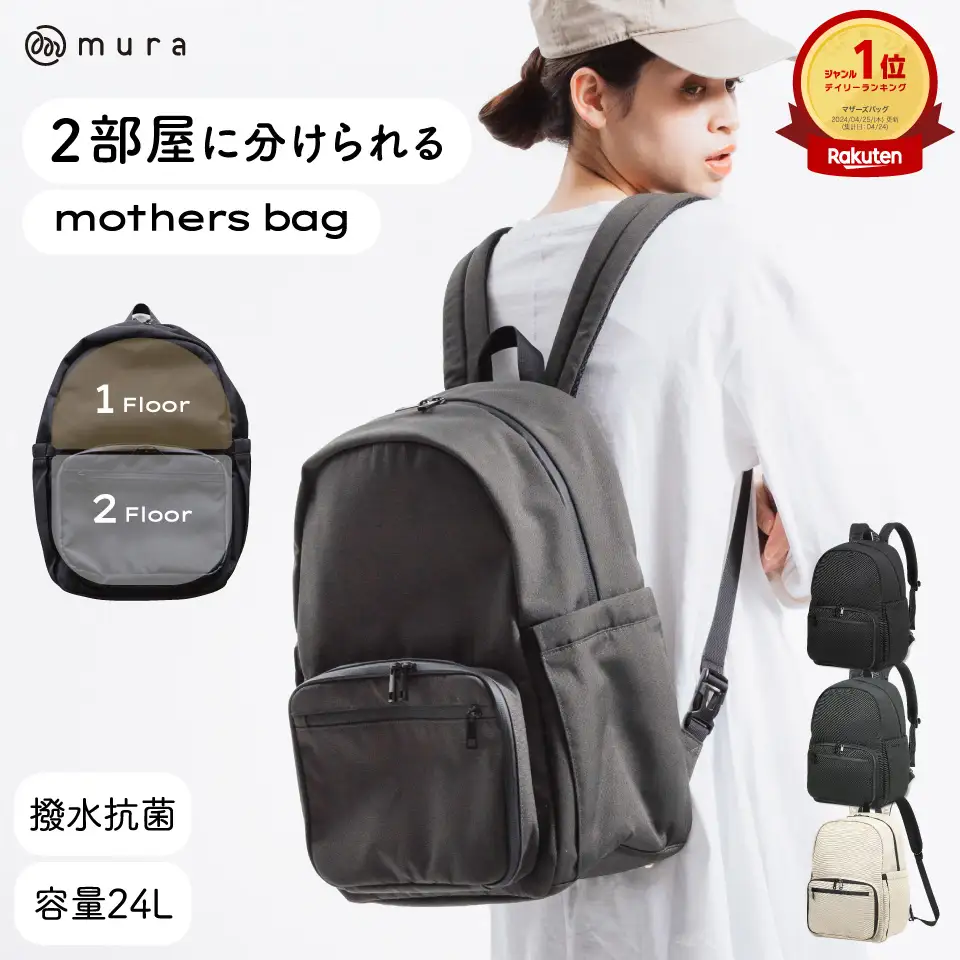 グレー MURA マザーズリュック マザーズバッグ｜リュック