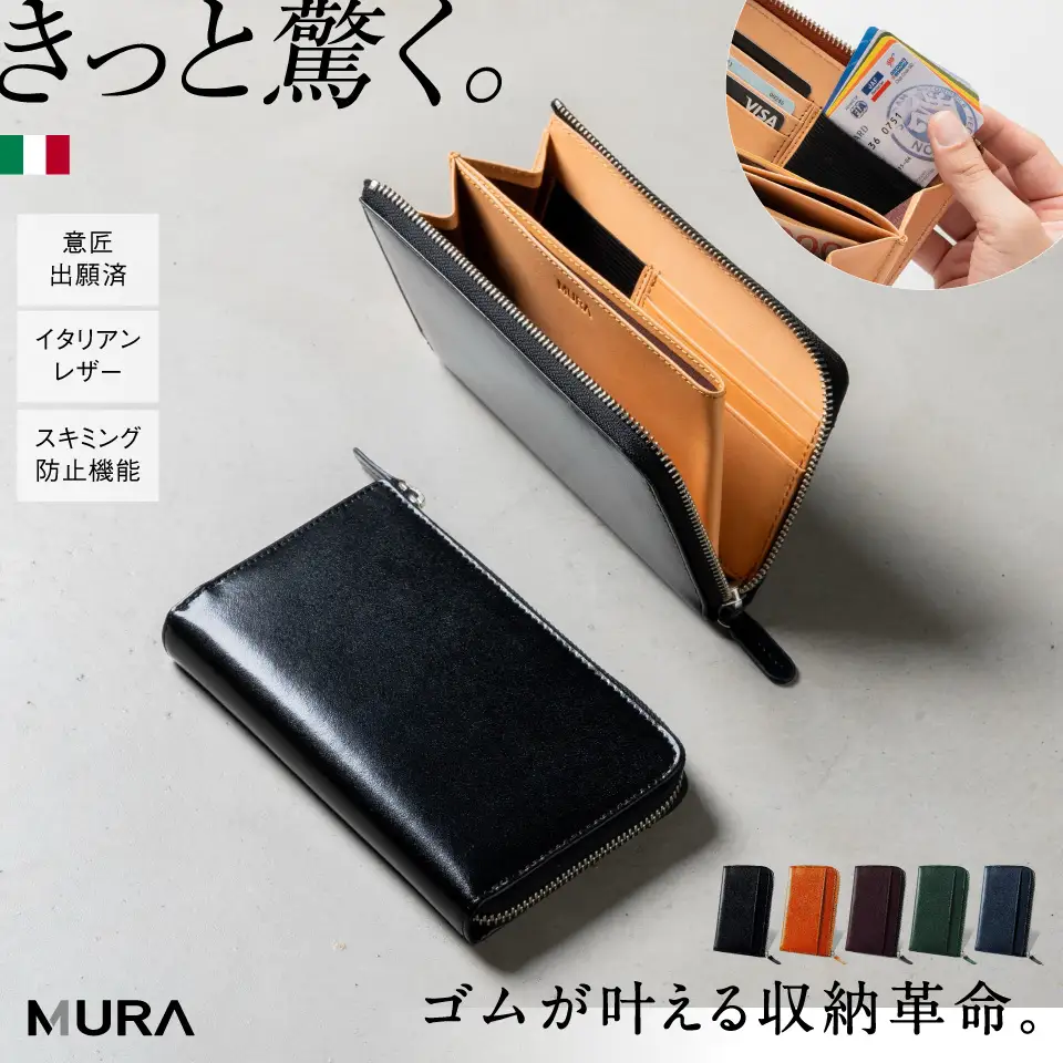 ブラック MURA 長財布 メンズ｜長財布
