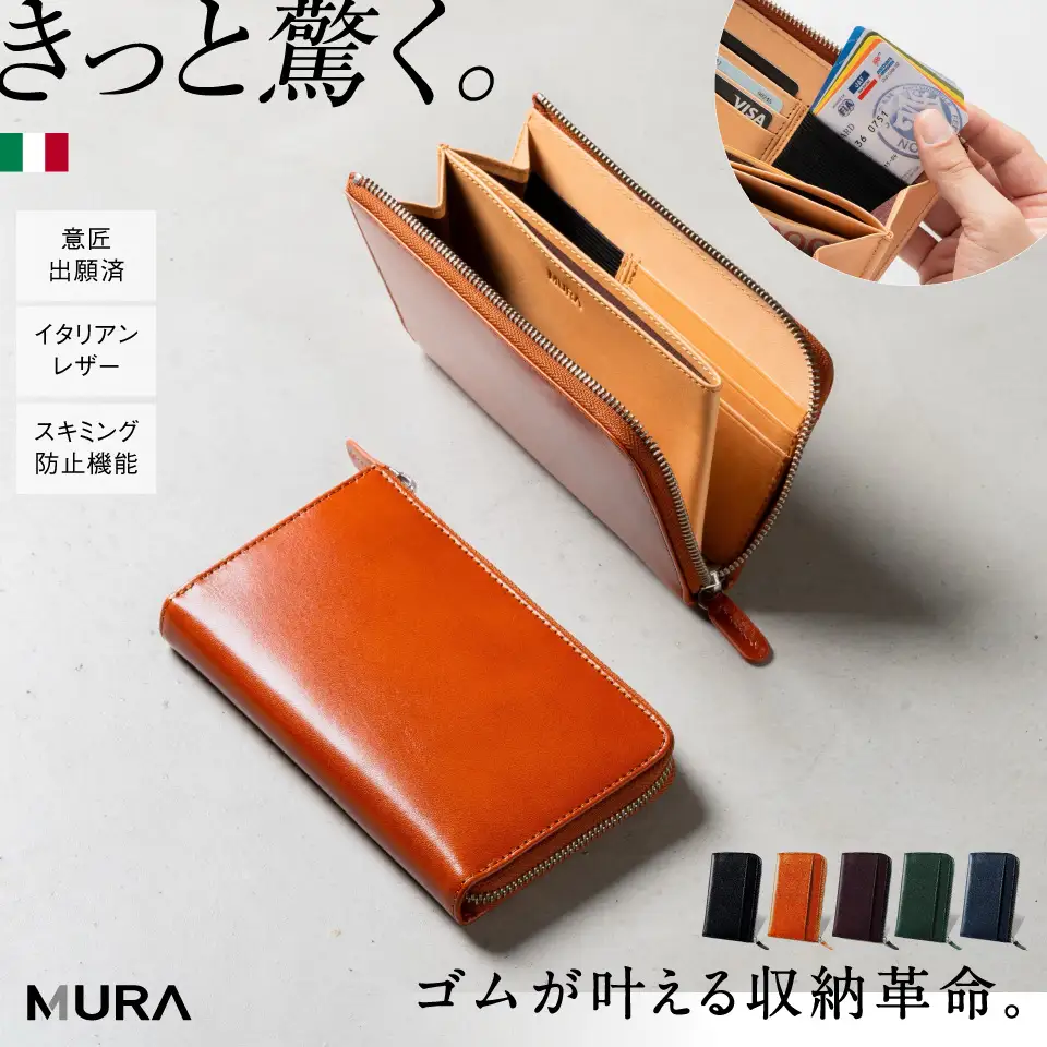 キャメル MURA 長財布 メンズ｜長財布