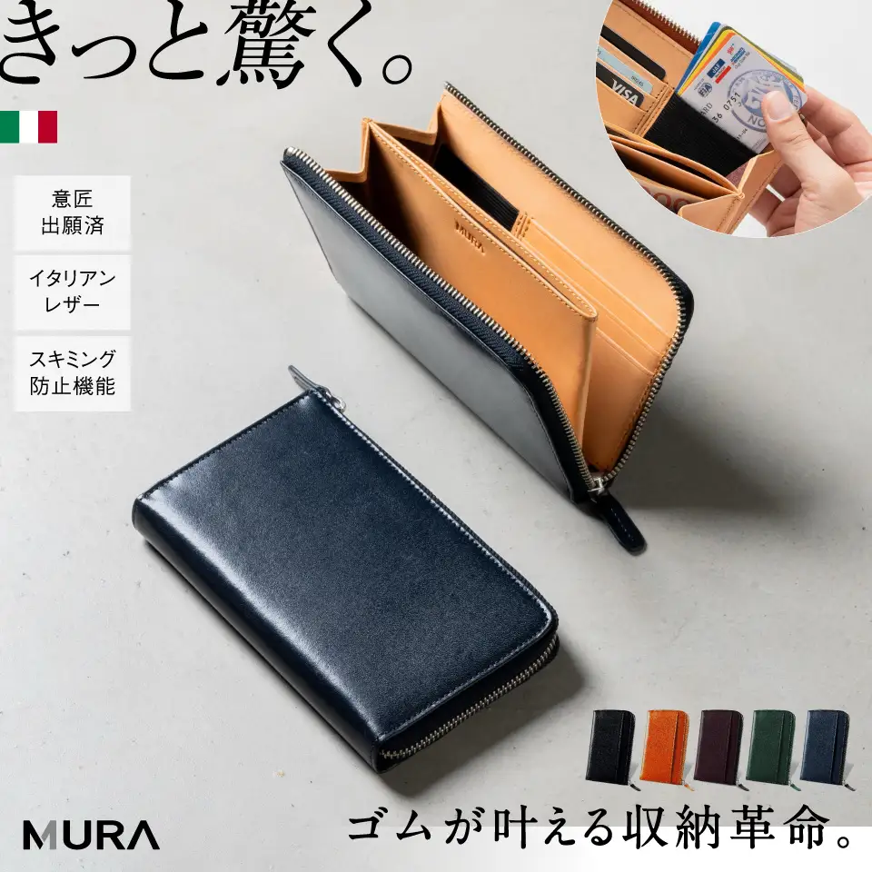 ネイビー MURA 長財布 メンズ｜長財布