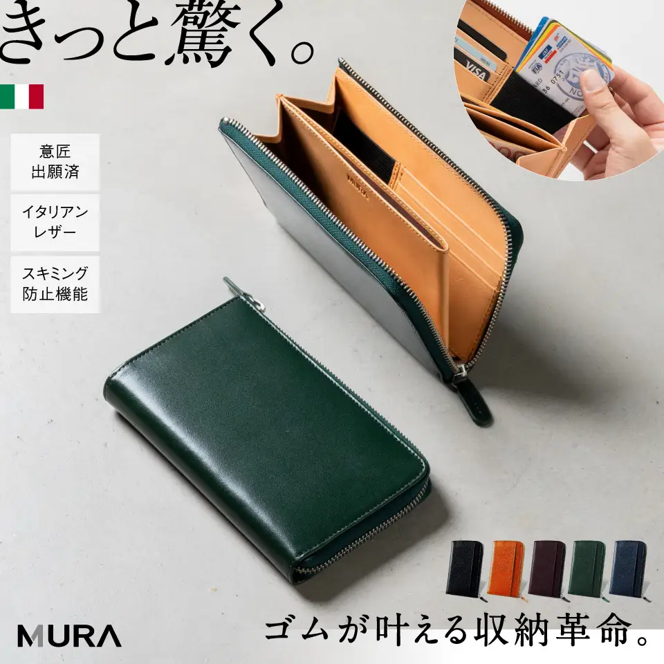 グリーン MURA 長財布 メンズ｜長財布