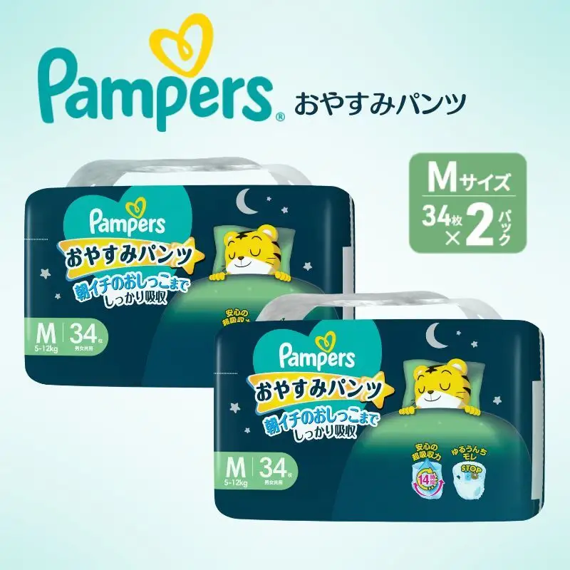 パンパース おやすみパンツ M 2P おむつ
