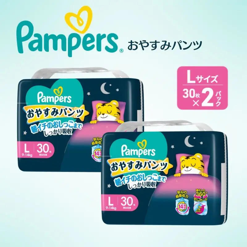 パンパース おやすみパンツ L 2P おむつ