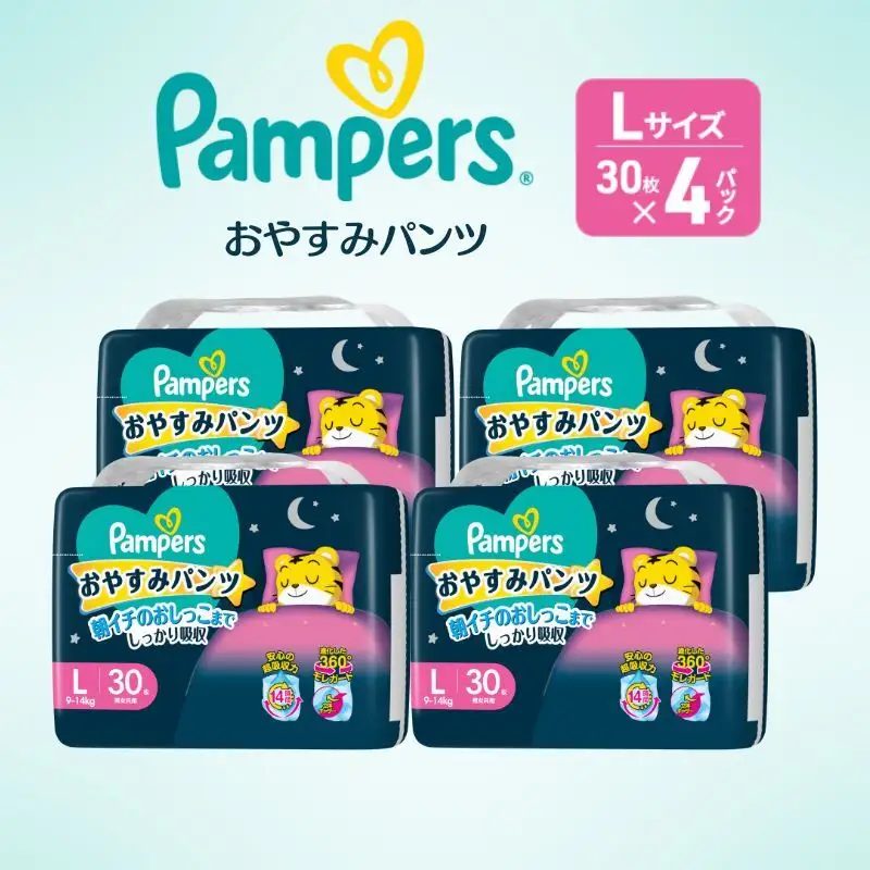 パンパース おやすみパンツ L 4P おむつ