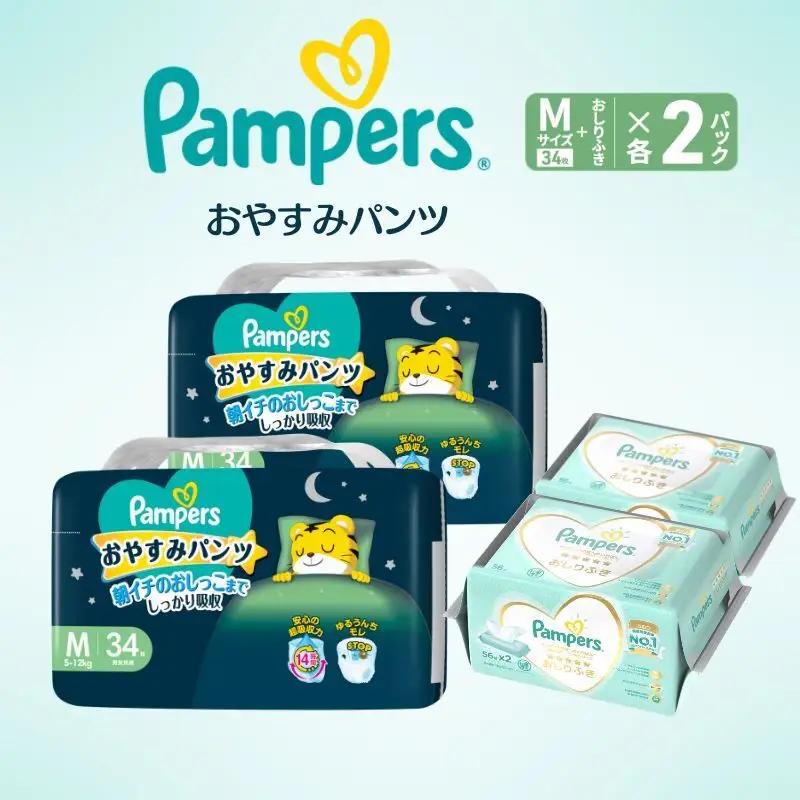 パンパース おやすみパンツ M 2P おしりふきセット おむつ