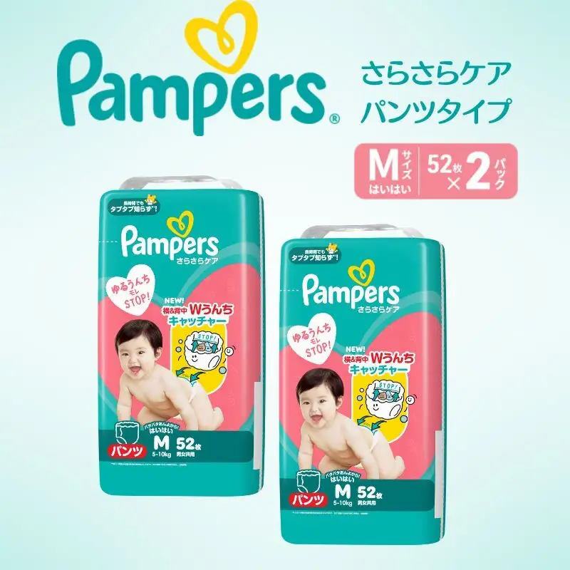 パンパース さらさらケア Mはいはい 2P おむつ