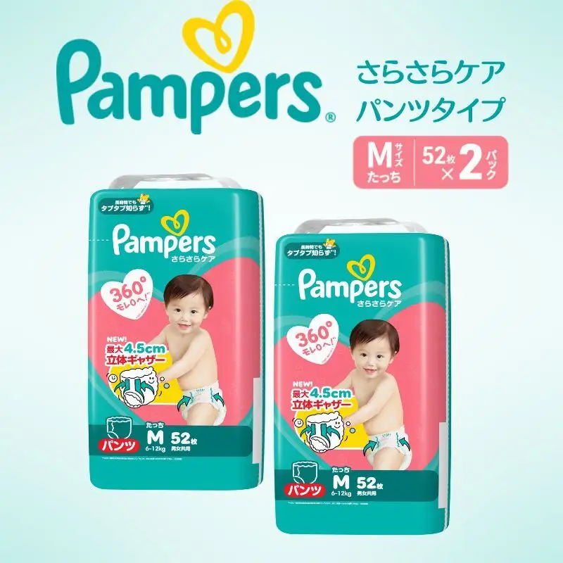 パンパース さらさらケア Mたっち 2P おむつ