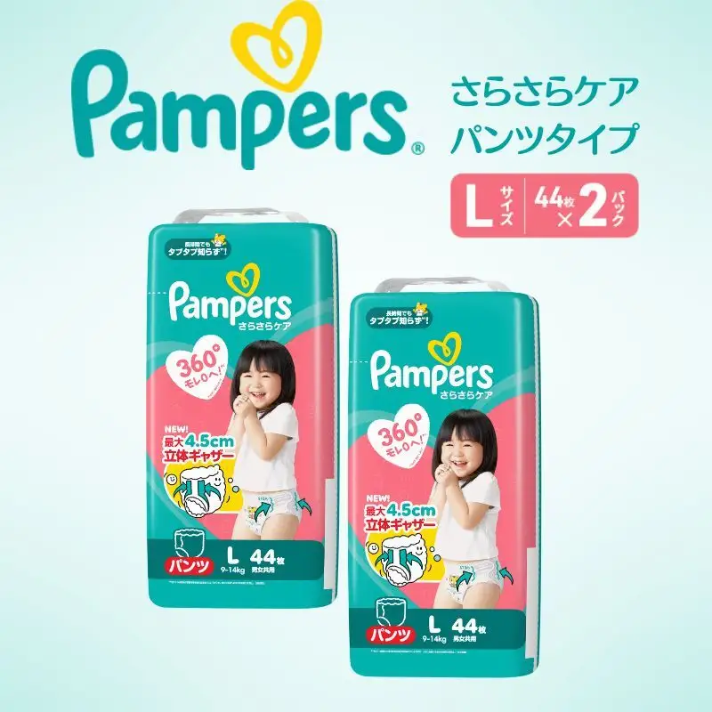 パンパース さらさらケア パンツL 2P おむつ