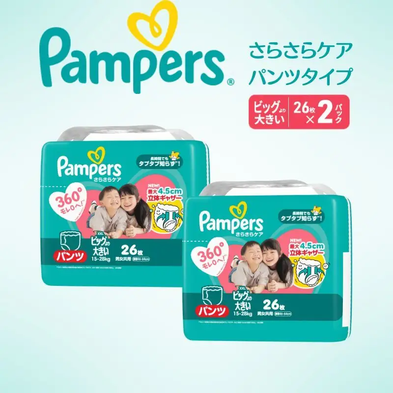 パンパース さらさらケア ビッグ大 2P おむつ