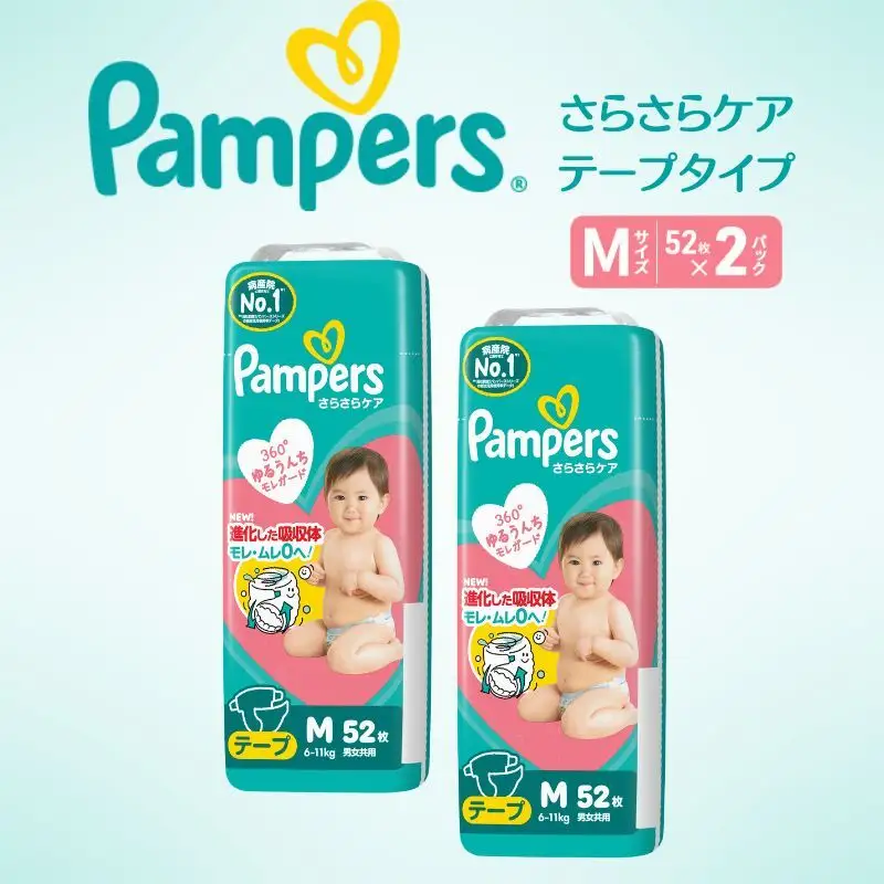 パンパース さらさらケア テープM 2P おむつ