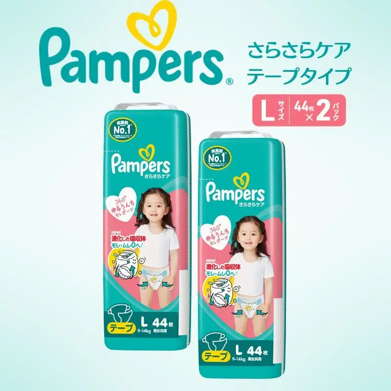 パンパース さらさらケア テープL 2P おむつ