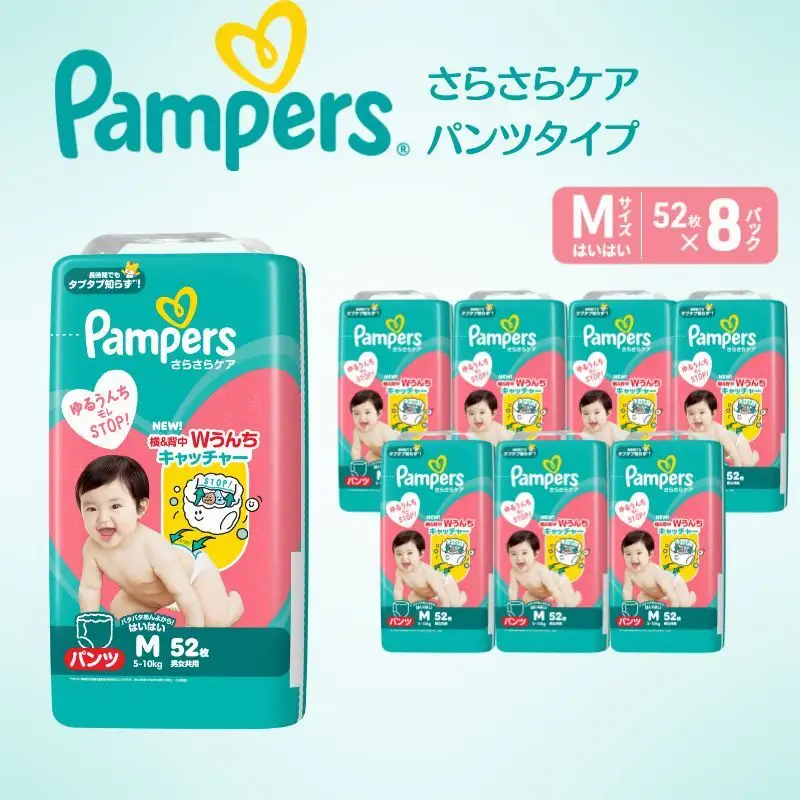 パンパース さらさらケア Mはいはい 8P おむつ
