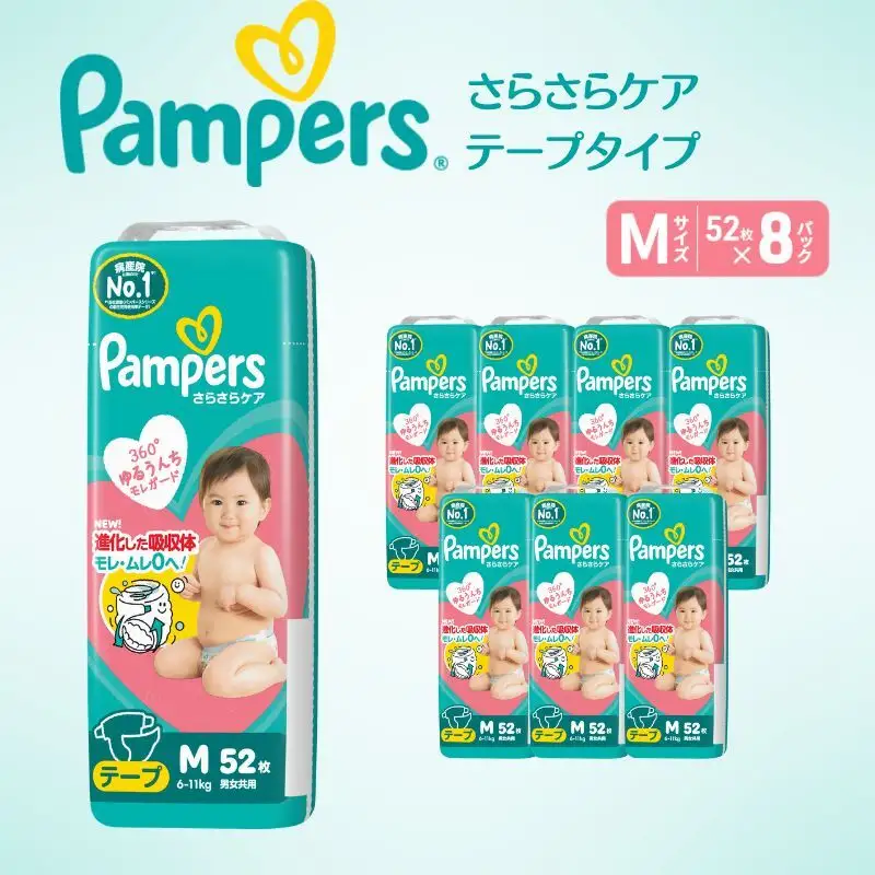パンパース さらさらケア テープM 8P おむつ
