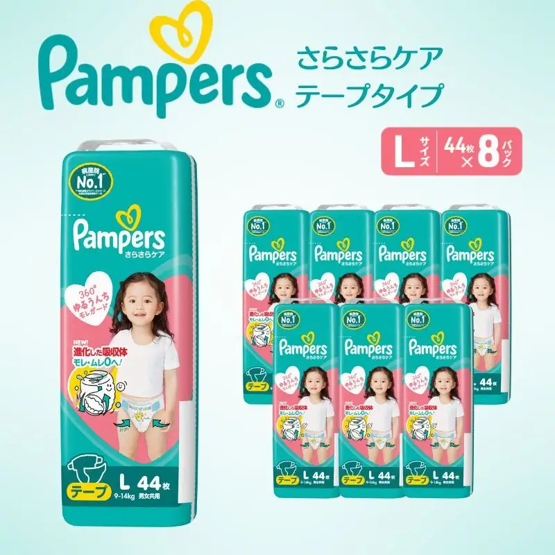 パンパース さらさらケア テープL 8P おむつ