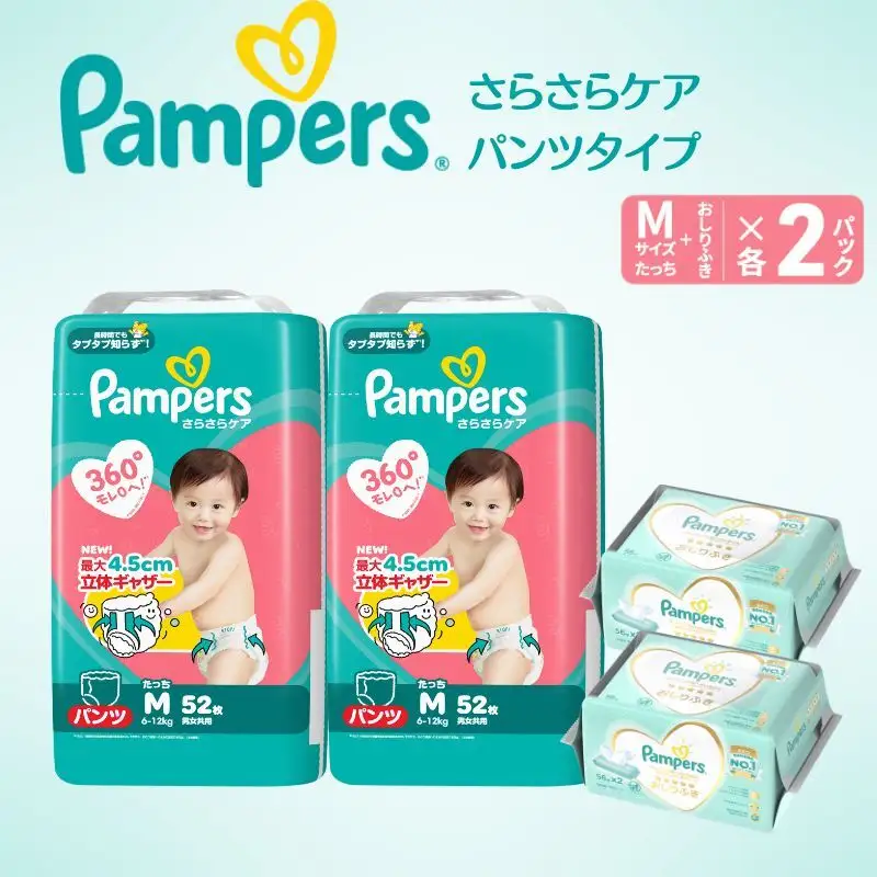 パンパース さらさらケア Mたっち おしりふきセット おむつ