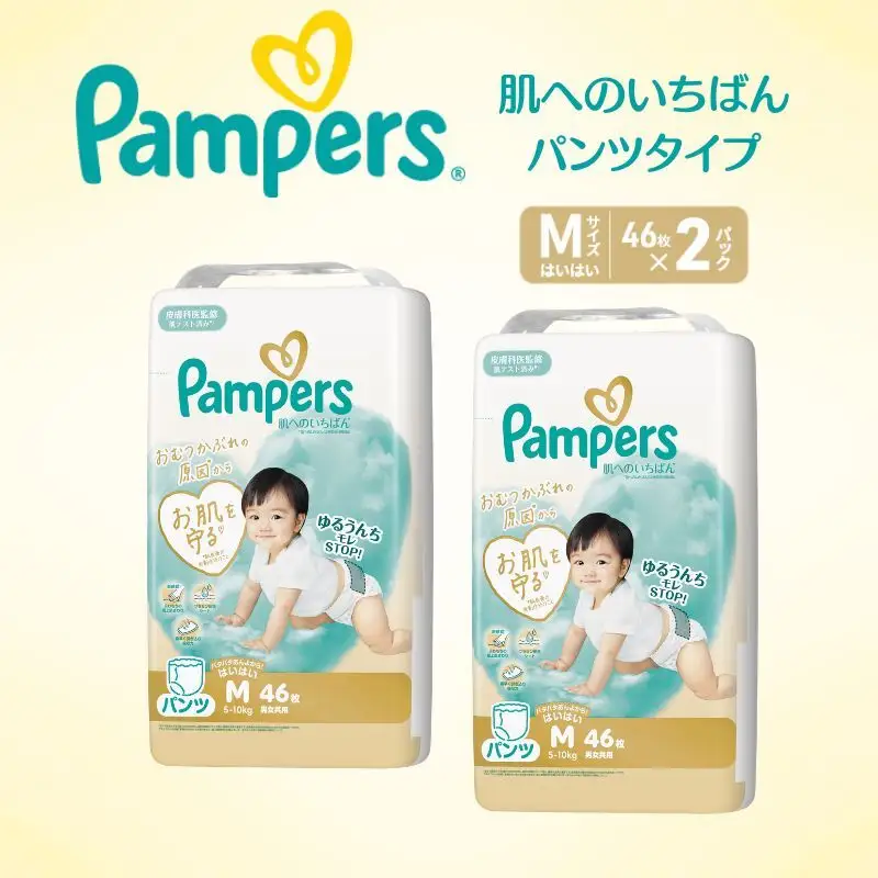 パンパース 肌へのいちばん Mはいはい 2P おむつ