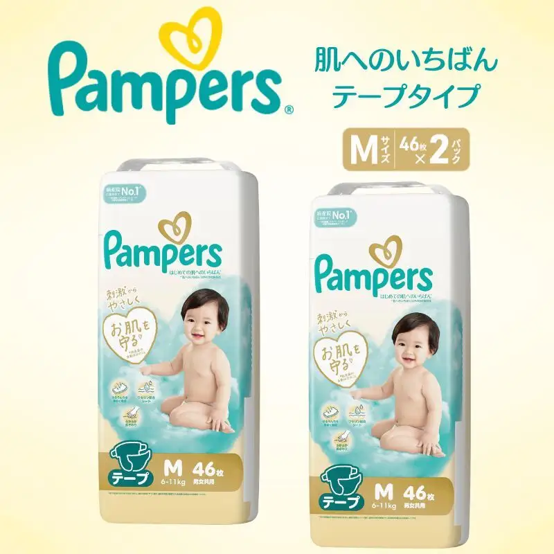 パンパース 肌へのいちばん テープM 2P おむつ