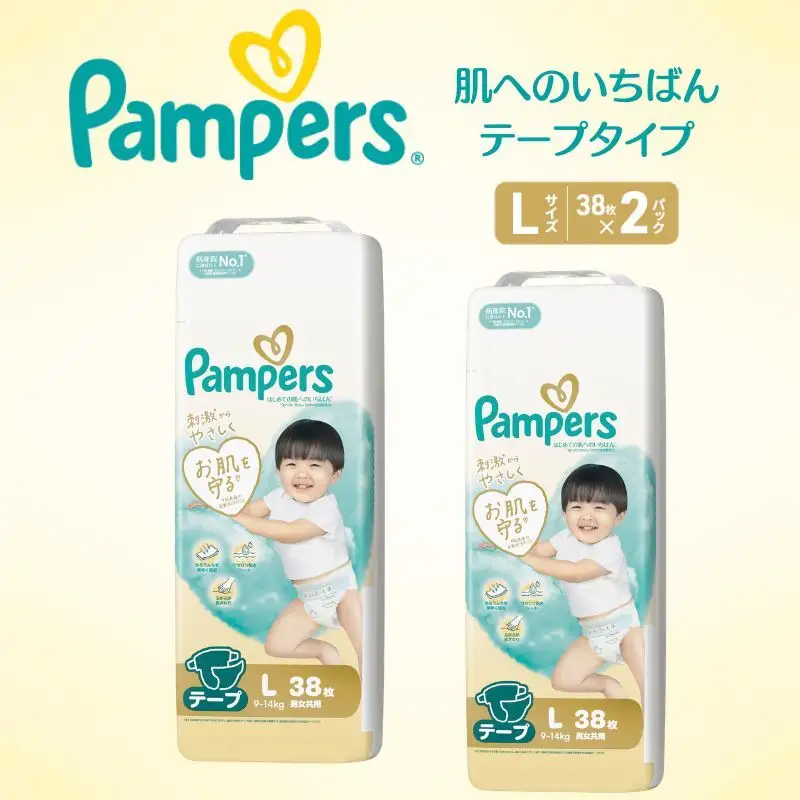 パンパース 肌へのいちばん テープL 2P おむつ