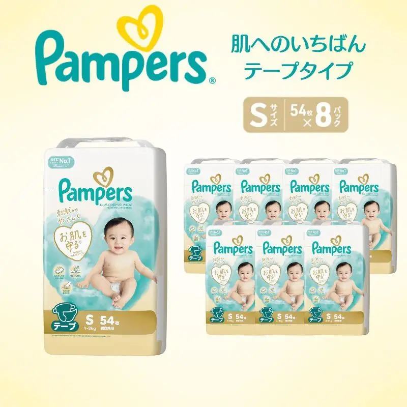 パンパース 肌へのいちばん テープS 8P おむつ