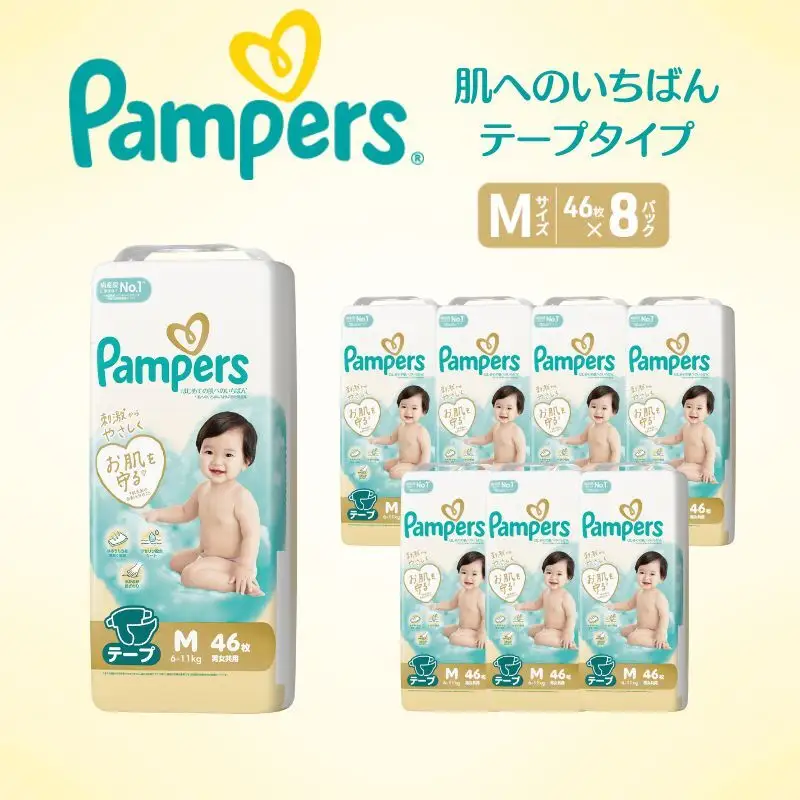 パンパース 肌へのいちばん テープM 8P おむつ