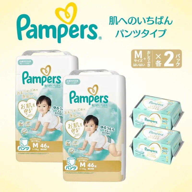 パンパース 肌へのいちばん2P Mはいはい おしりふきセットおむつ
