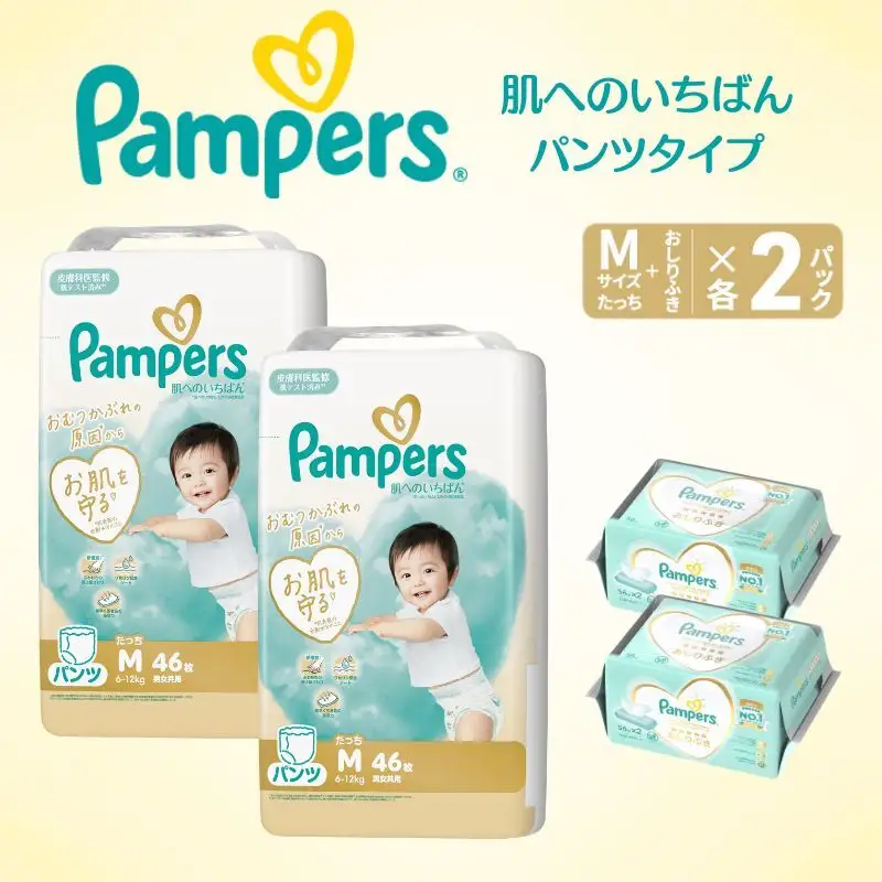 パンパース 肌へのいちばん2P Mたっち おしりふきセットおむつ