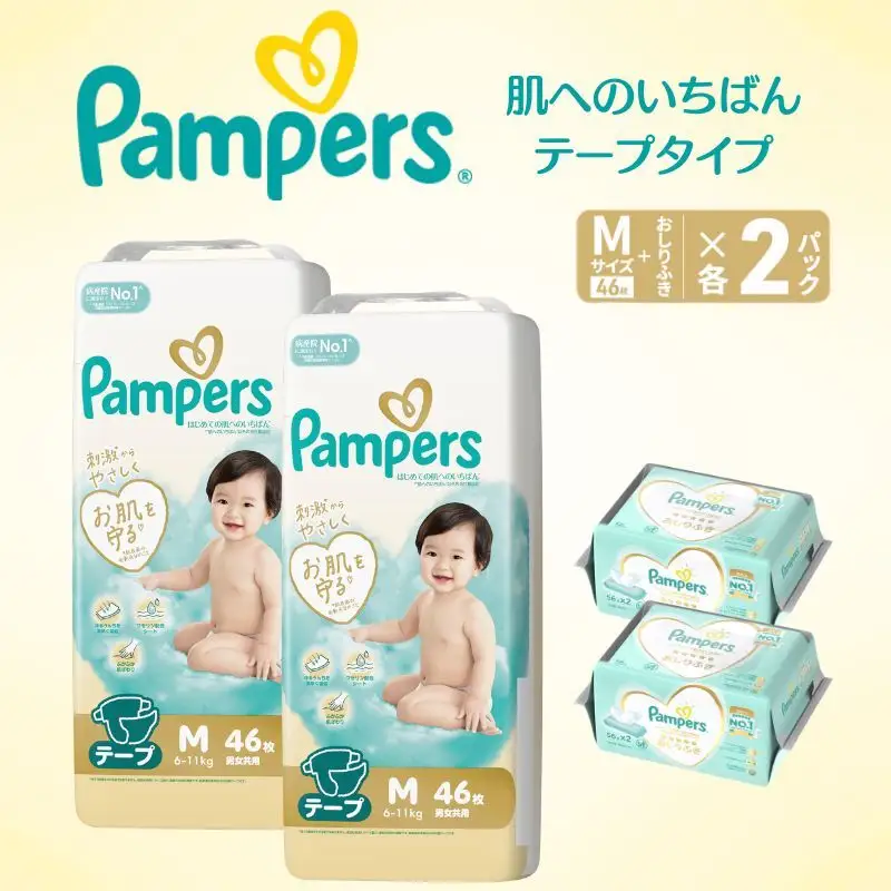 パンパース 肌へのいちばん 2P テープM おむつ