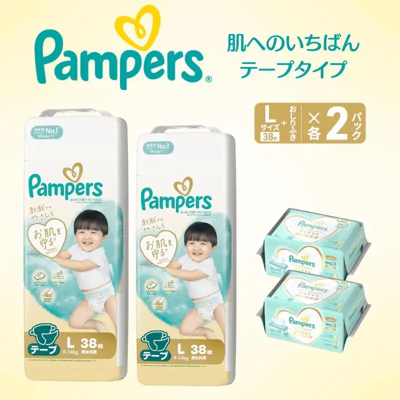 パンパース 肌へのいちばん 2P テープL おむつ