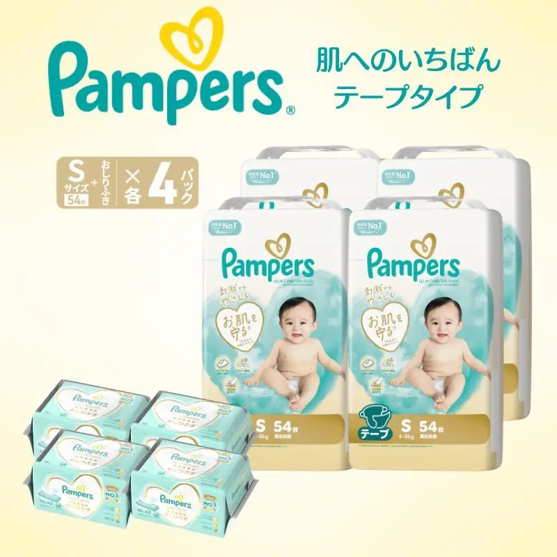 パンパース 肌へのいちばん 4P テープS おむつ