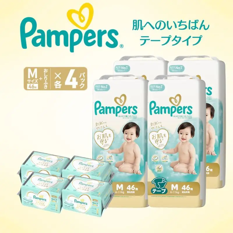 パンパース 肌へのいちばん 4P テープM おむつ