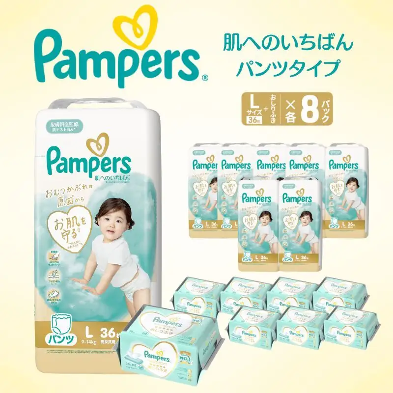 パンパース 肌へのいちばん 8P パンツL おむつ
