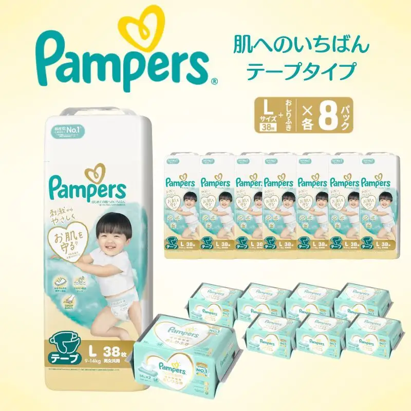 パンパース 肌へのいちばん 8P テープL おむつ