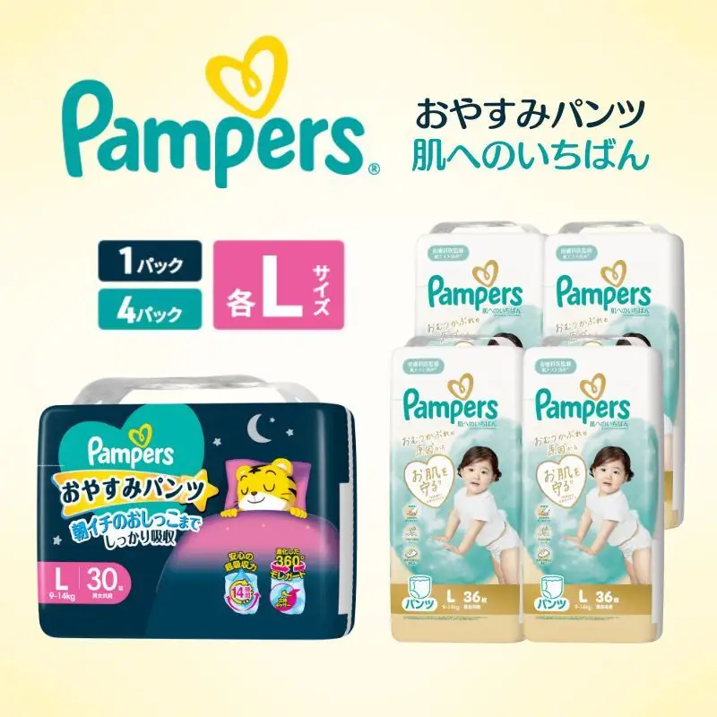 パンパース 肌へのいちばん4Pおやすみ1P L おむつ