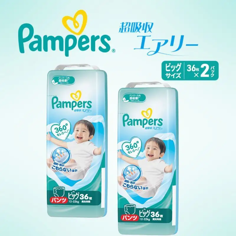 パンパース 超吸収エアリー 2P  ビッグ 2P 