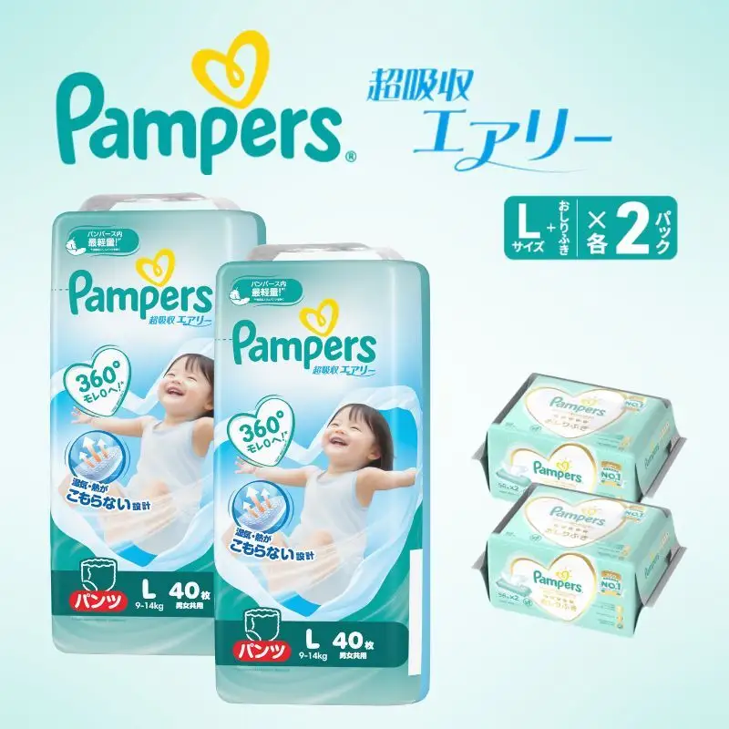 パンパース 超吸収エアリー2P L おしりふきセット おむつ